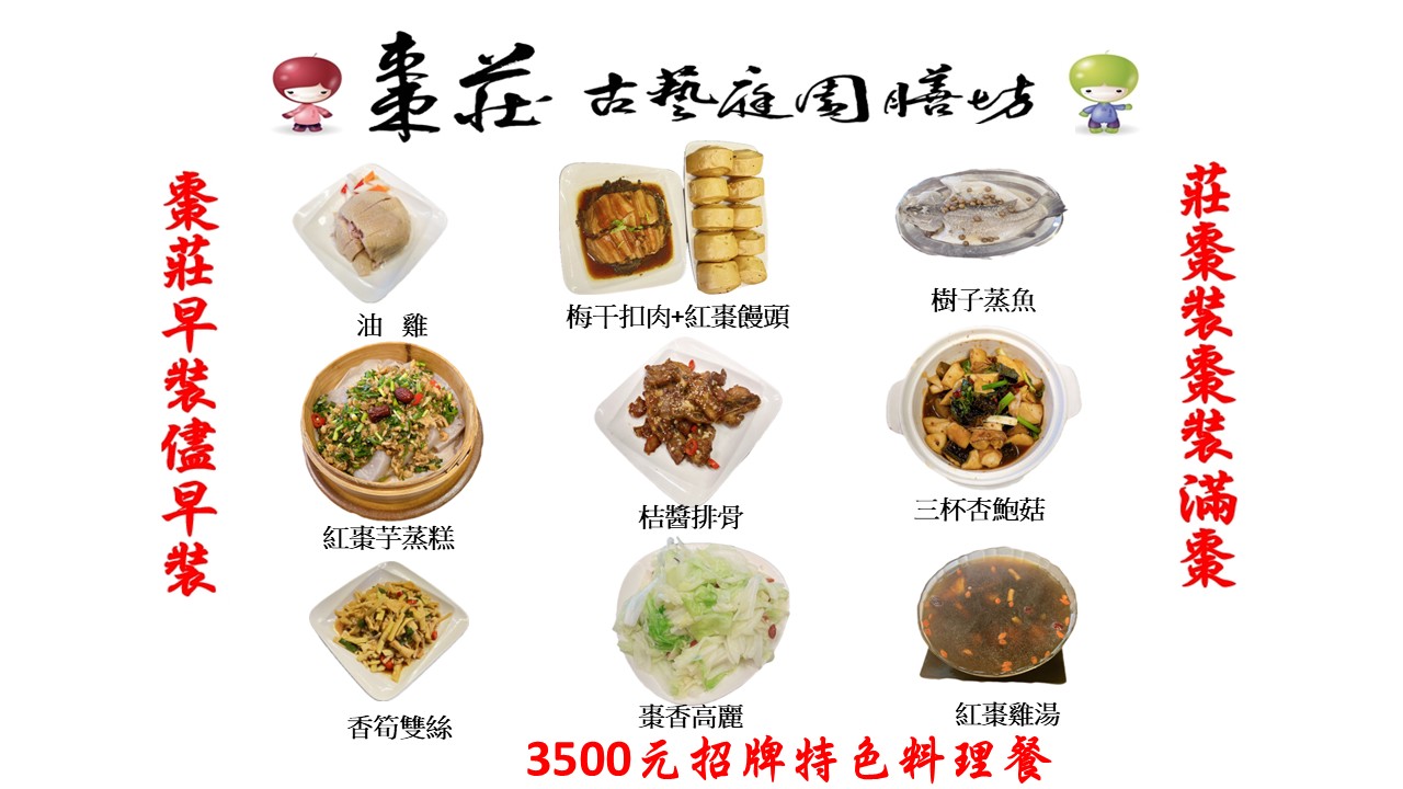 Food menu